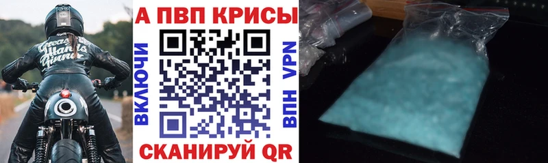 Alpha PVP кристаллы  ОМГ ОМГ   Белгород 