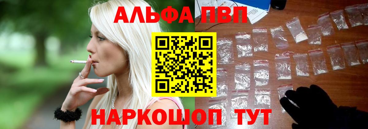А ПВП Crystall Белгород