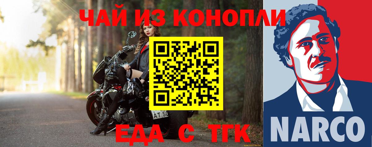 Белгород  Печенье с ТГК конопля  Вход с VPN 