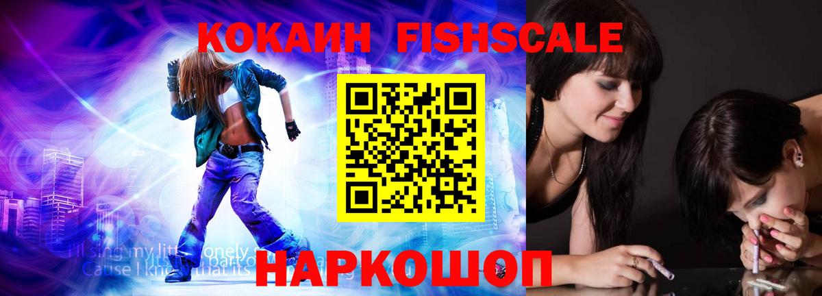Кокаин 97% Белгород