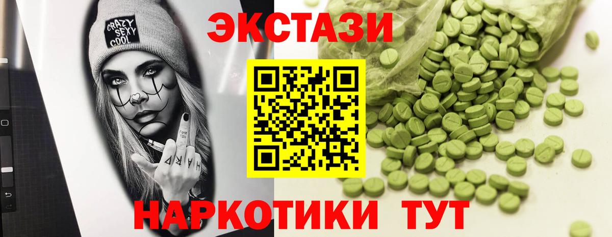 Ecstasy  Вход с VPN  Белгород  Ecstasy louis Vuitton 