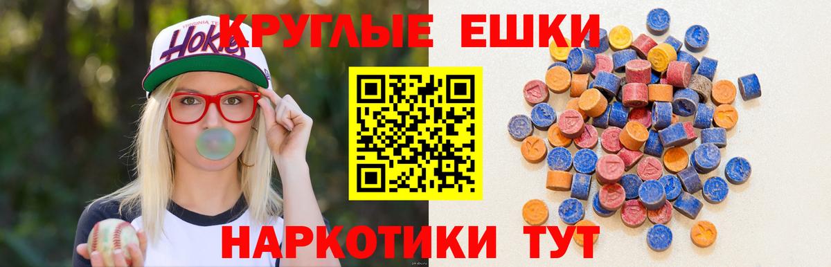 Ecstasy MDMA Белгород