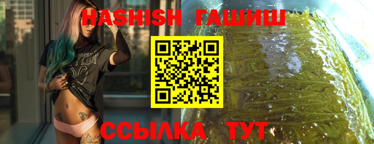 Белгород  ГАШ 40% ТГК  ГАШ  Вход с VPN  ГАШ hashish 