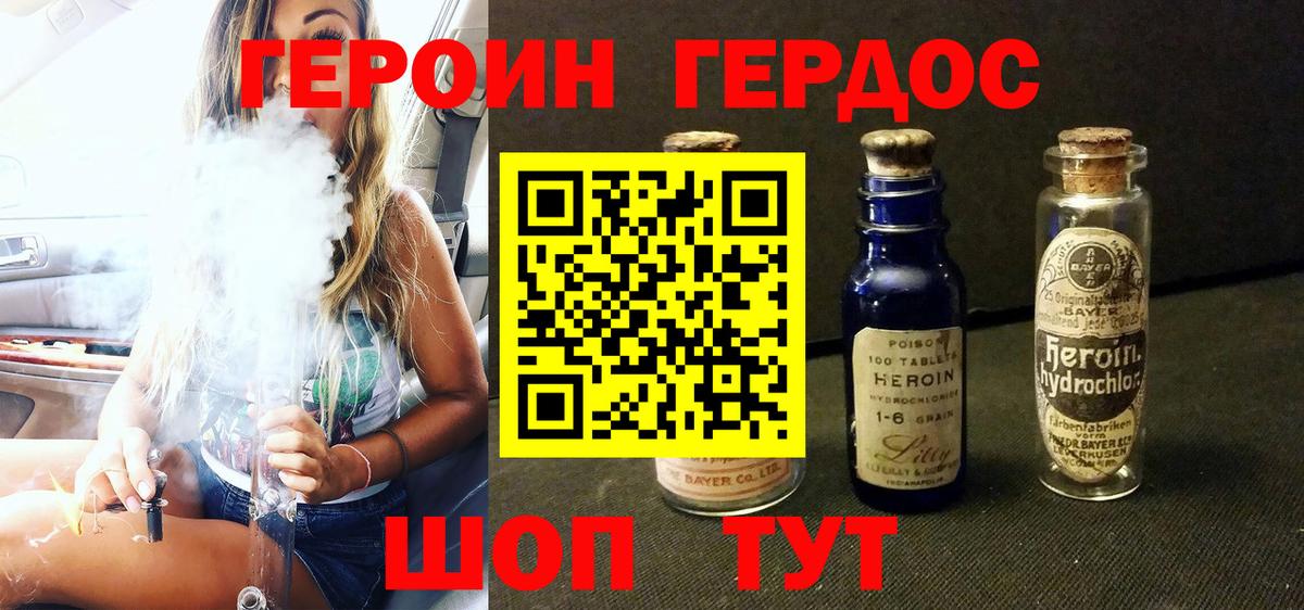ГЕРОИН гречка Белгород