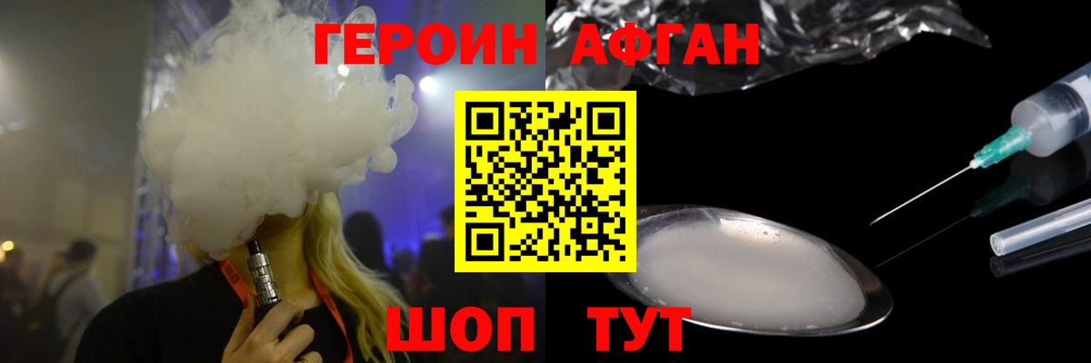 Белгород  Героин хмурый  Вход с VPN 