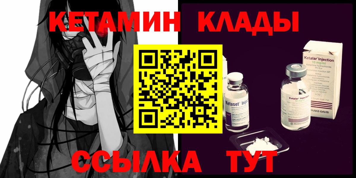 даркнет наркотические препараты  Кетамин ketamine  Вход с VPN  Белгород 