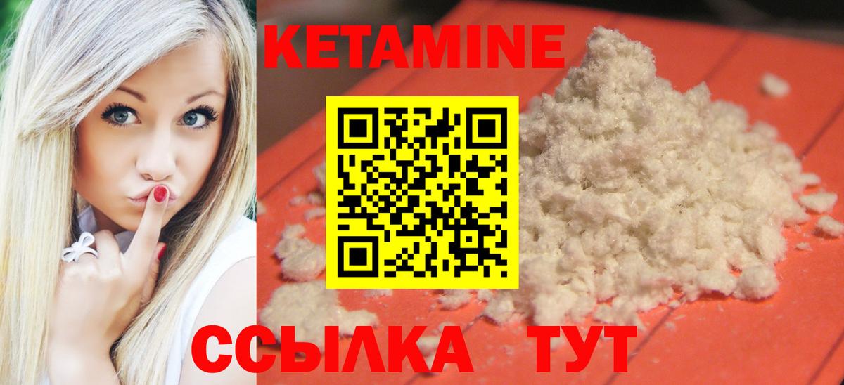 Кетамин ketamine Белгород