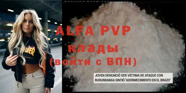 ALPHA PVP Михайловск