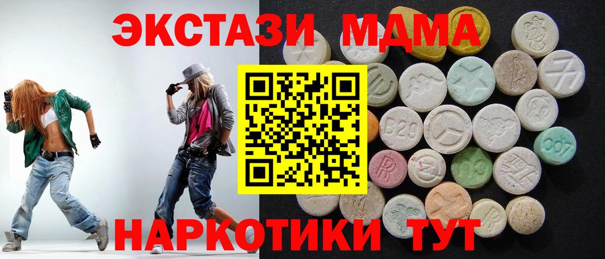 МДМА кристаллы  Вход с VPN  МДМА VHQ  Белгород 