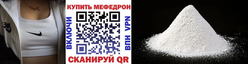 Меф кристаллы  Белгород 