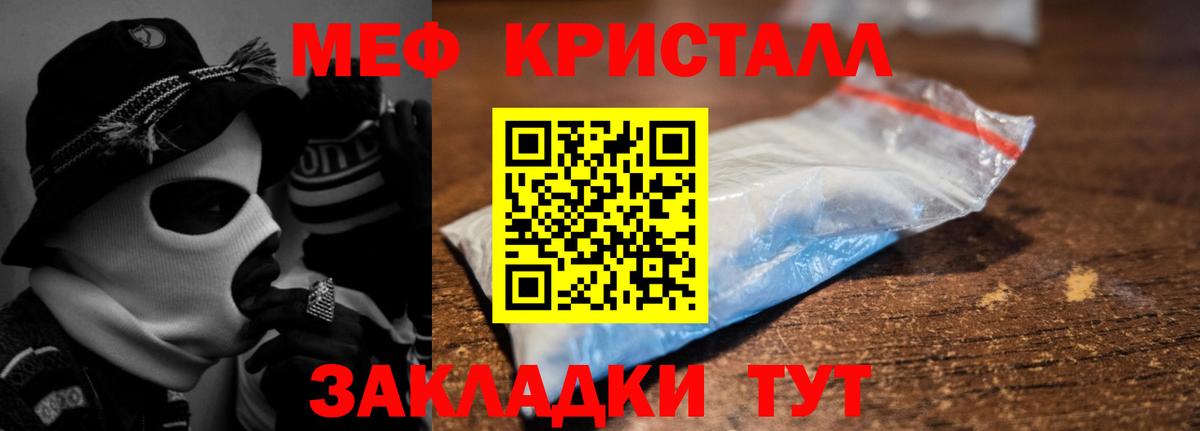 Меф мука Белгород
