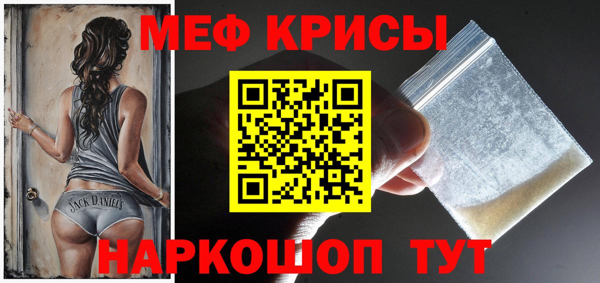 МЕФ  Мефедрон мяу мяу  Мефедрон 4 MMC  Вход с VPN  Белгород 