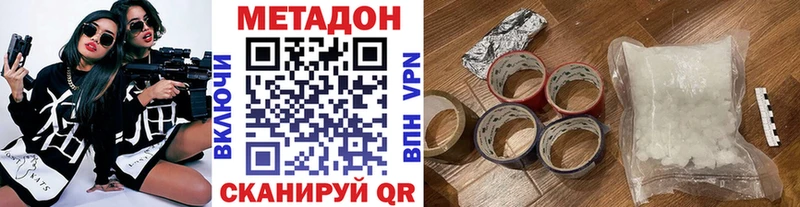 закладки  Белгород  МЕТАДОН methadone 