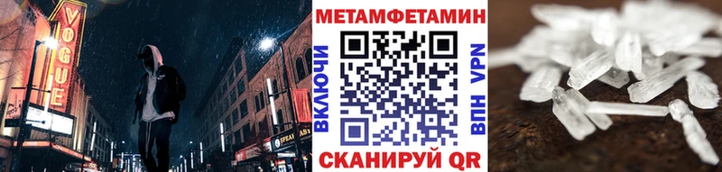 Метамфетамин пудра  где продают наркотики  Белгород 