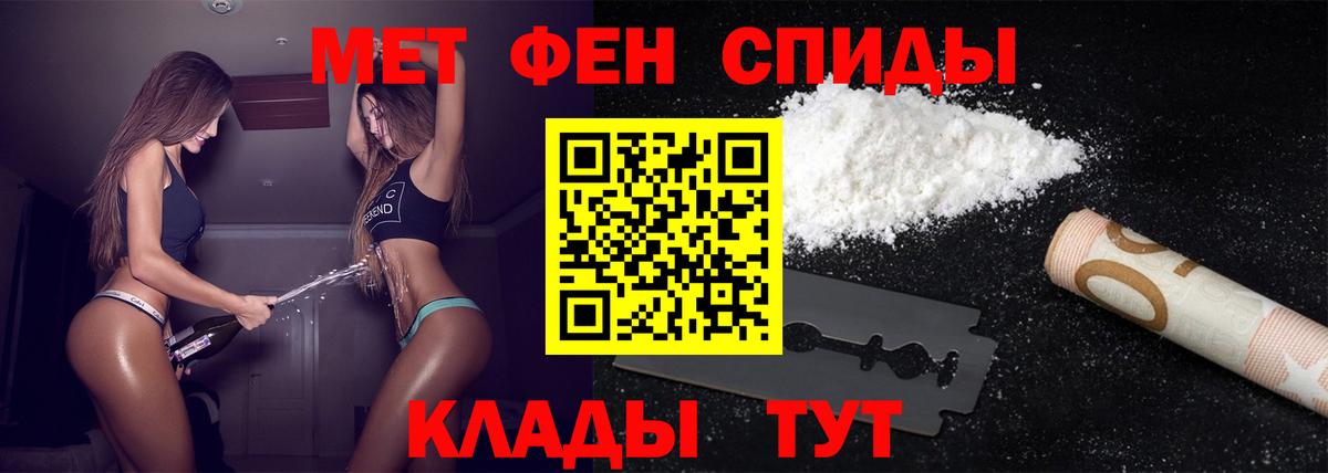 МЕТАМФЕТАМИН пудра  МЕТАМФЕТАМИН пудра  Белгород  Вход с VPN 