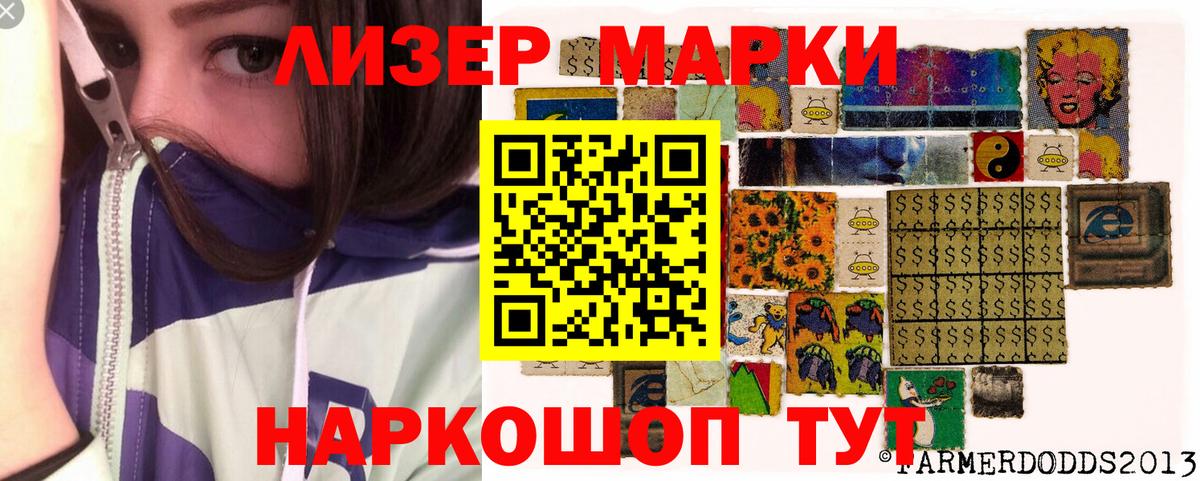 цены   Марки 25I-NBOMe 1,8мг  Вход с VPN  Белгород 